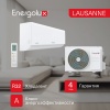 Купить Настенный кондиционер Energolux On/Off LAUSANNE SAS09AR1-A-LT/SAU09AR1-A-LT-WS30 с качественным монтажом климатических систем в Москве и МО от ПУХОВ  тел.: +7 (495) 123-66-55