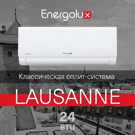 Купить Настенный кондиционер Energolux On/Off LAUSANNE SAS24AR1-A-LT/SAU24AR1-A-LT-WS30 с качественным монтажом климатических систем в Москве и МО от ПУХОВ  тел.: +7 (495) 123-66-55