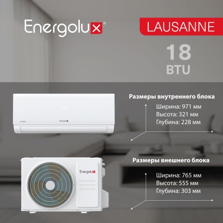 Купить Настенный кондиционер Energolux On/Off LAUSANNE SAS18AR1-A-LT/SAU18AR1-A-LT с качественным монтажом климатических систем в Москве и МО от ПУХОВ  тел.: +7 (495) 123-66-55