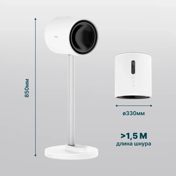 Купить Напольный вентилятор TION Tulip с качественным монтажом климатических систем в Москве и МО от ПУХОВ  тел.: +7 (495) 123-66-55